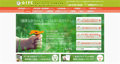 Desktop Screenshot of ifcbaby.net